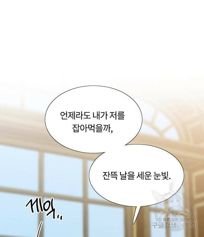 세레나 9화 54