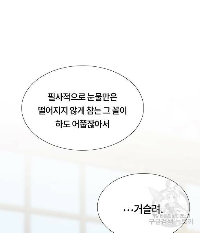 세레나 9화 67