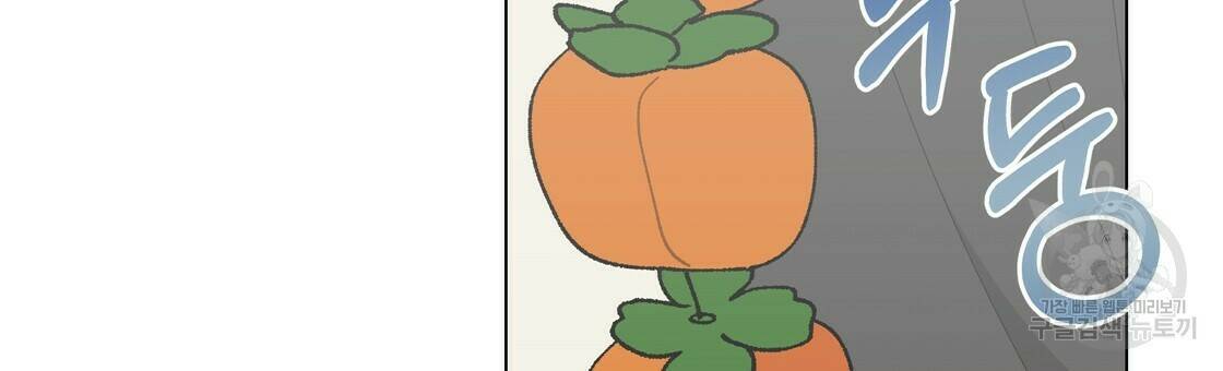 어쩌다가 전원일기 20화 3