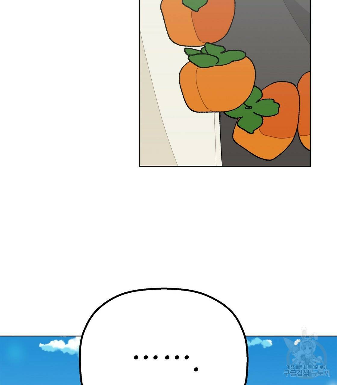 어쩌다가 전원일기 20화 4