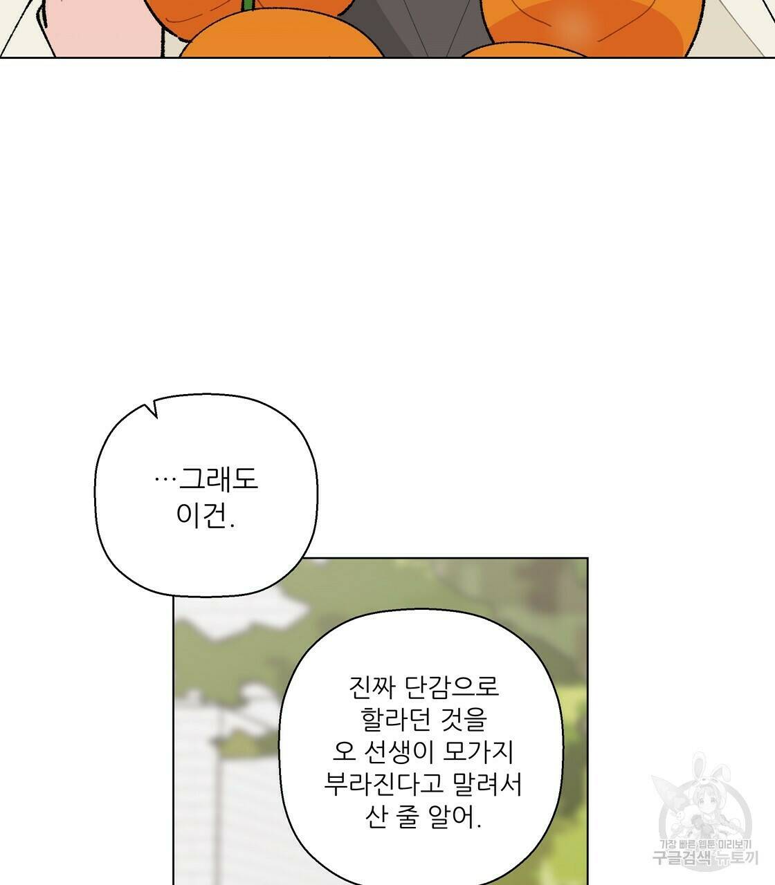 어쩌다가 전원일기 20화 7