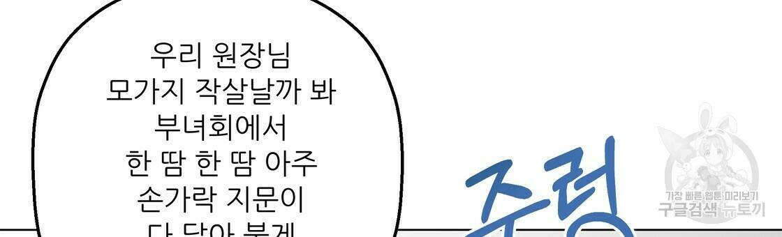 어쩌다가 전원일기 20화 9