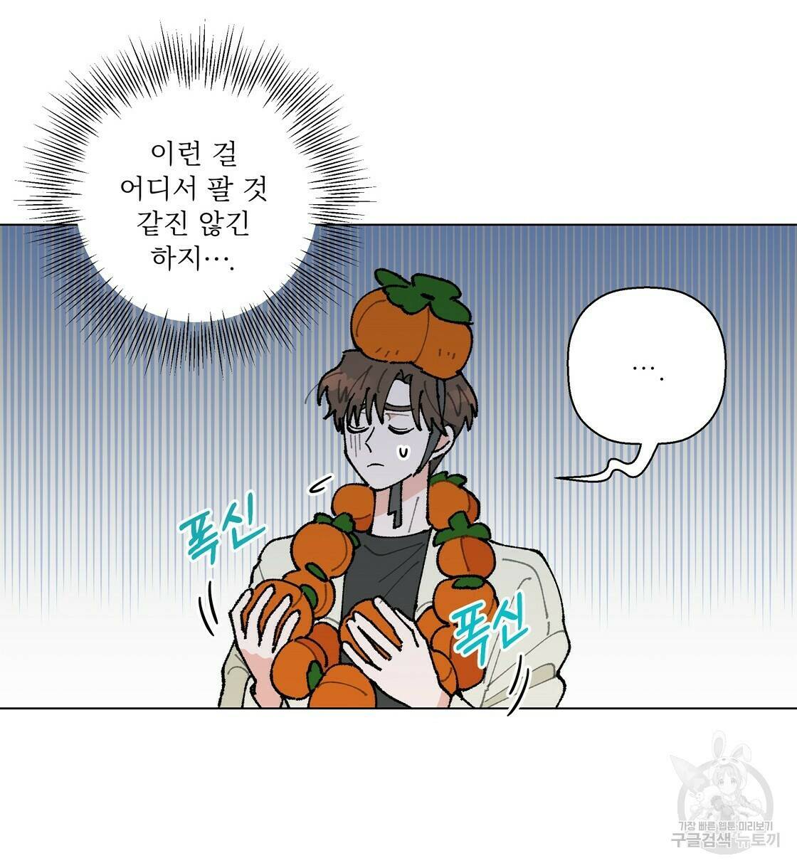 어쩌다가 전원일기 20화 11