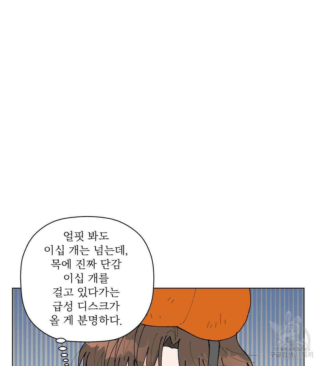 어쩌다가 전원일기 20화 12
