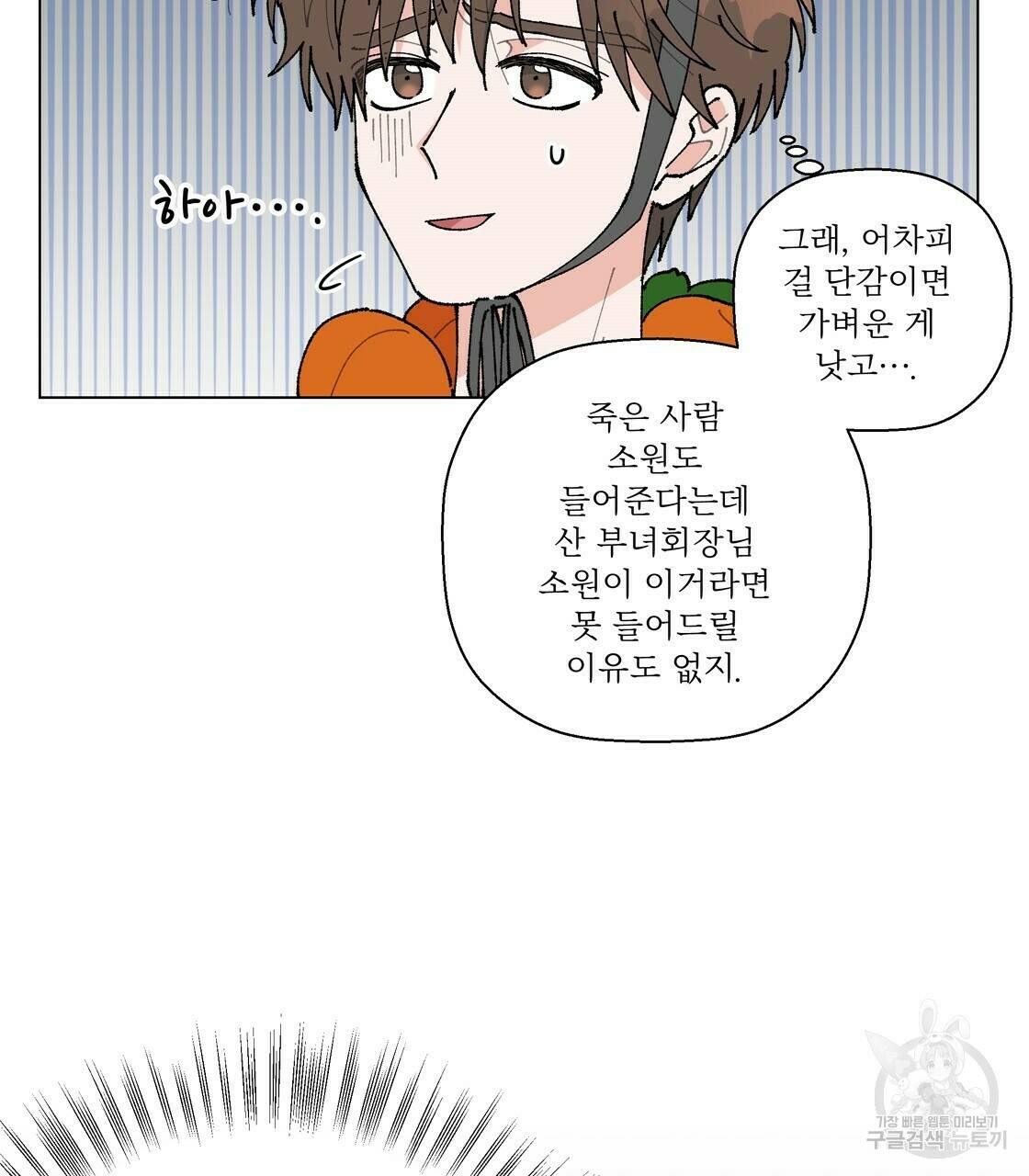 어쩌다가 전원일기 20화 13