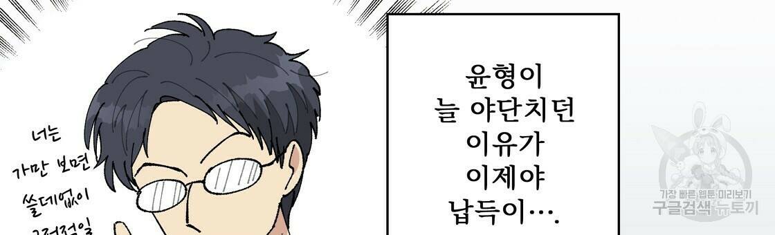 어쩌다가 전원일기 20화 14
