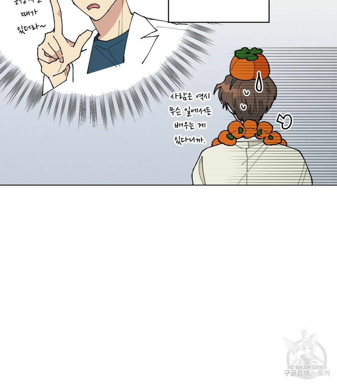 어쩌다가 전원일기 20화 15