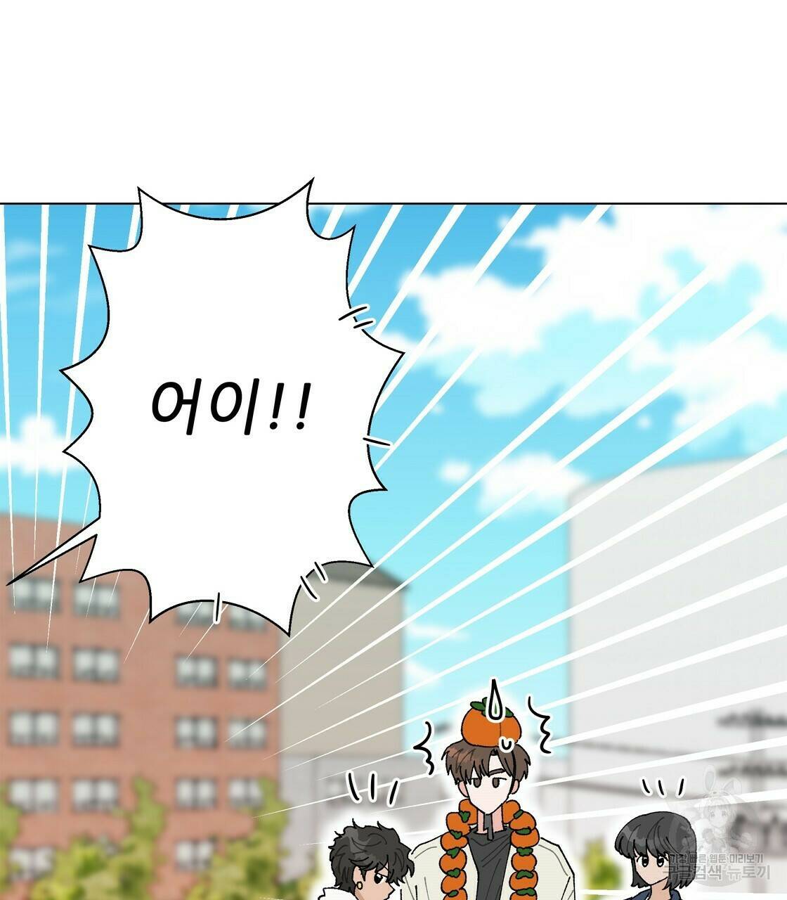 어쩌다가 전원일기 20화 16