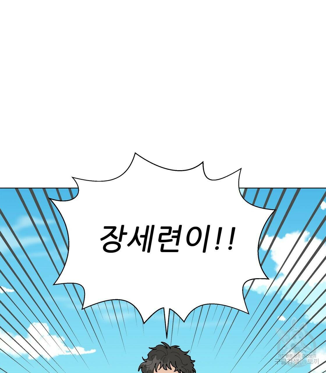어쩌다가 전원일기 20화 18