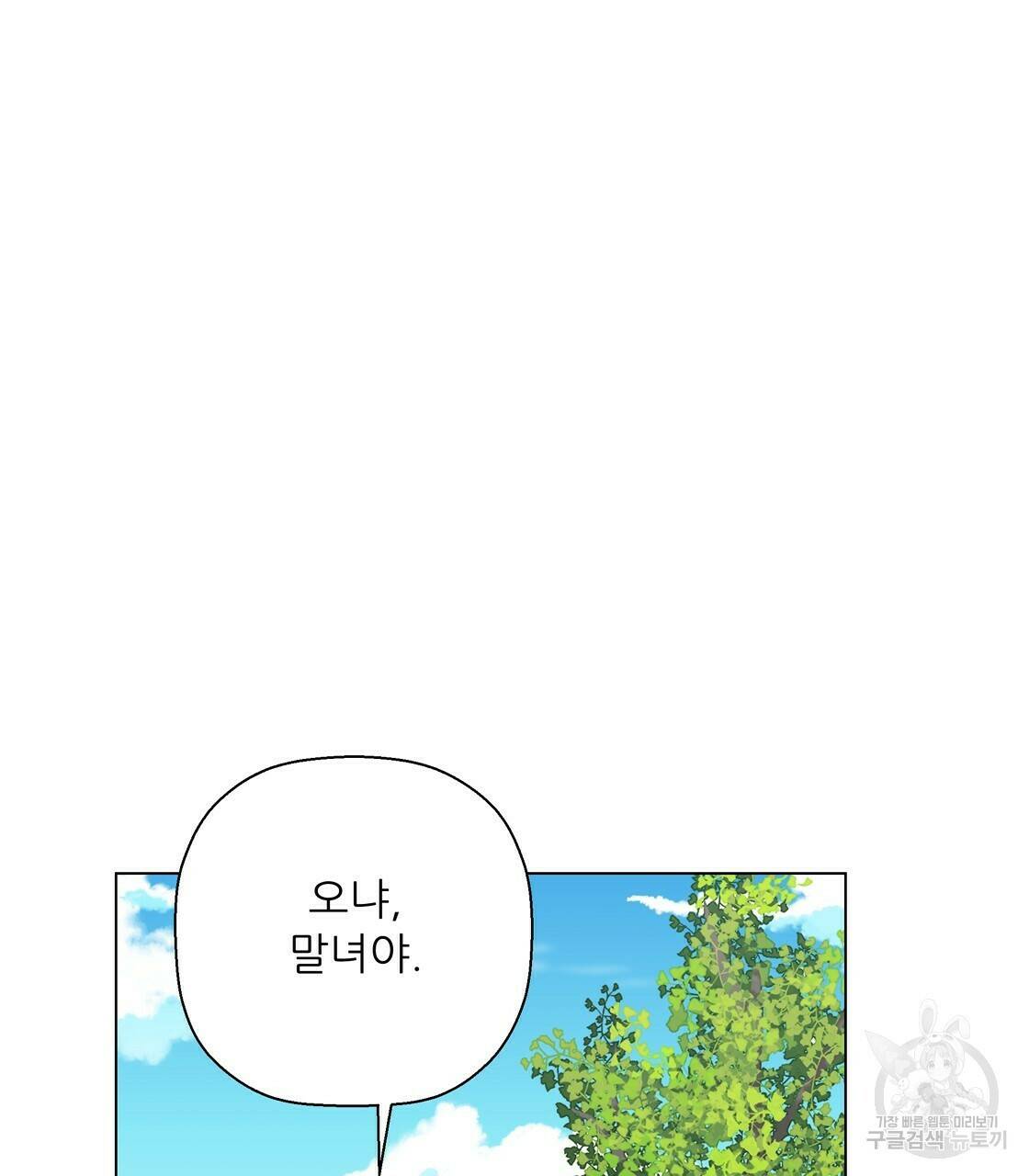 어쩌다가 전원일기 20화 23