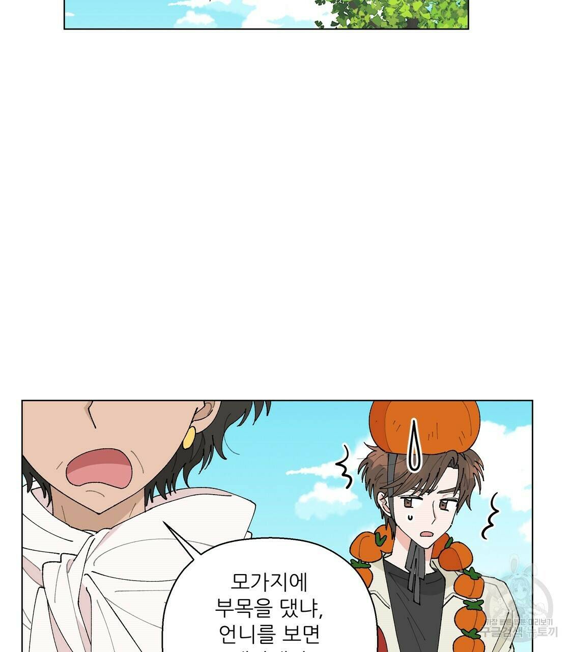 어쩌다가 전원일기 20화 24