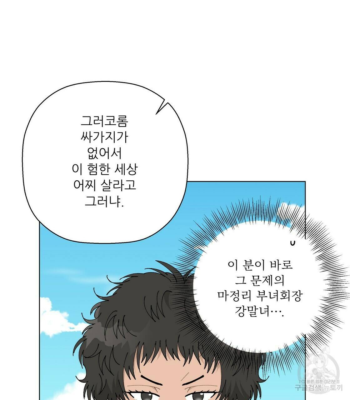 어쩌다가 전원일기 20화 26