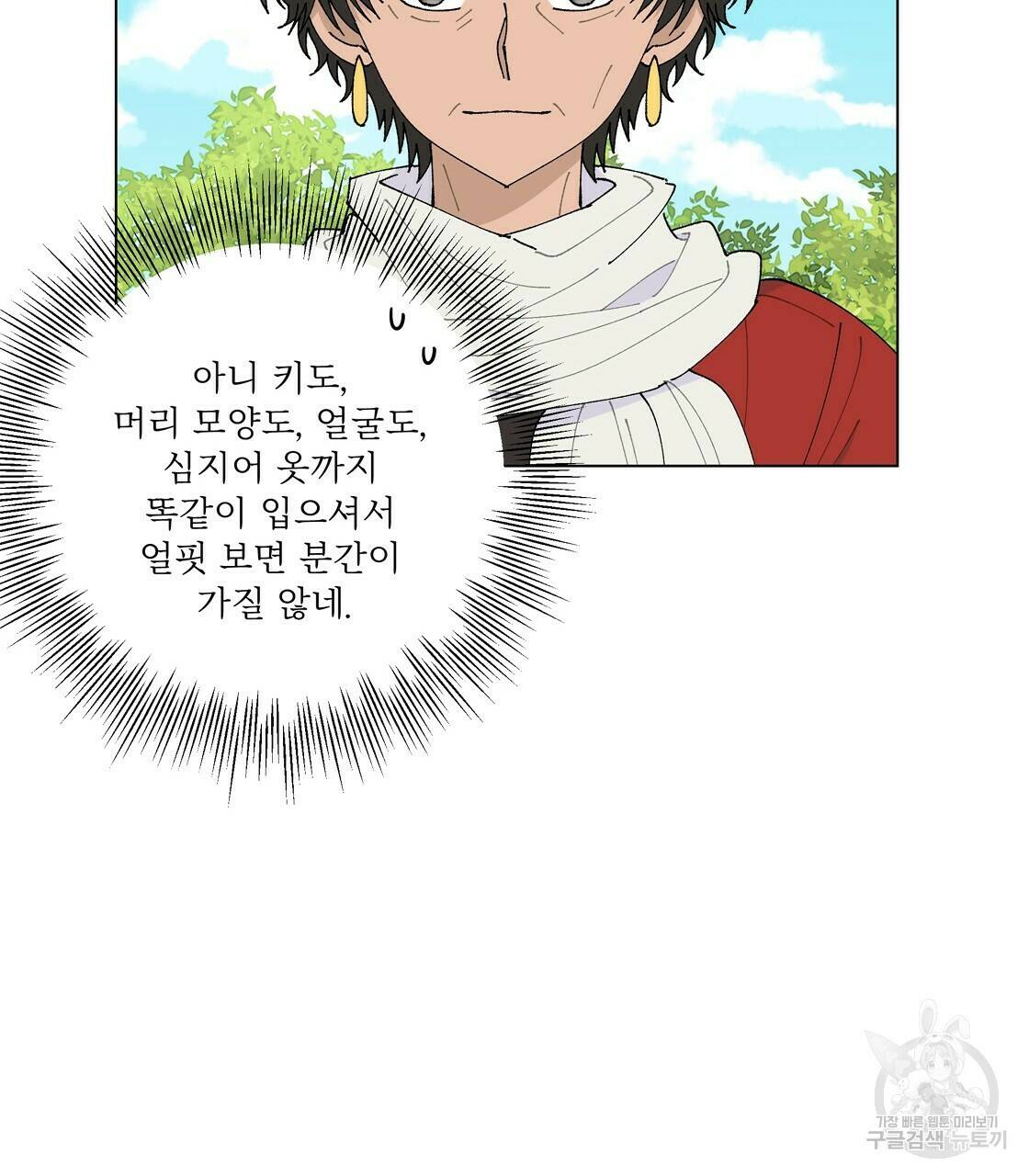 어쩌다가 전원일기 20화 27