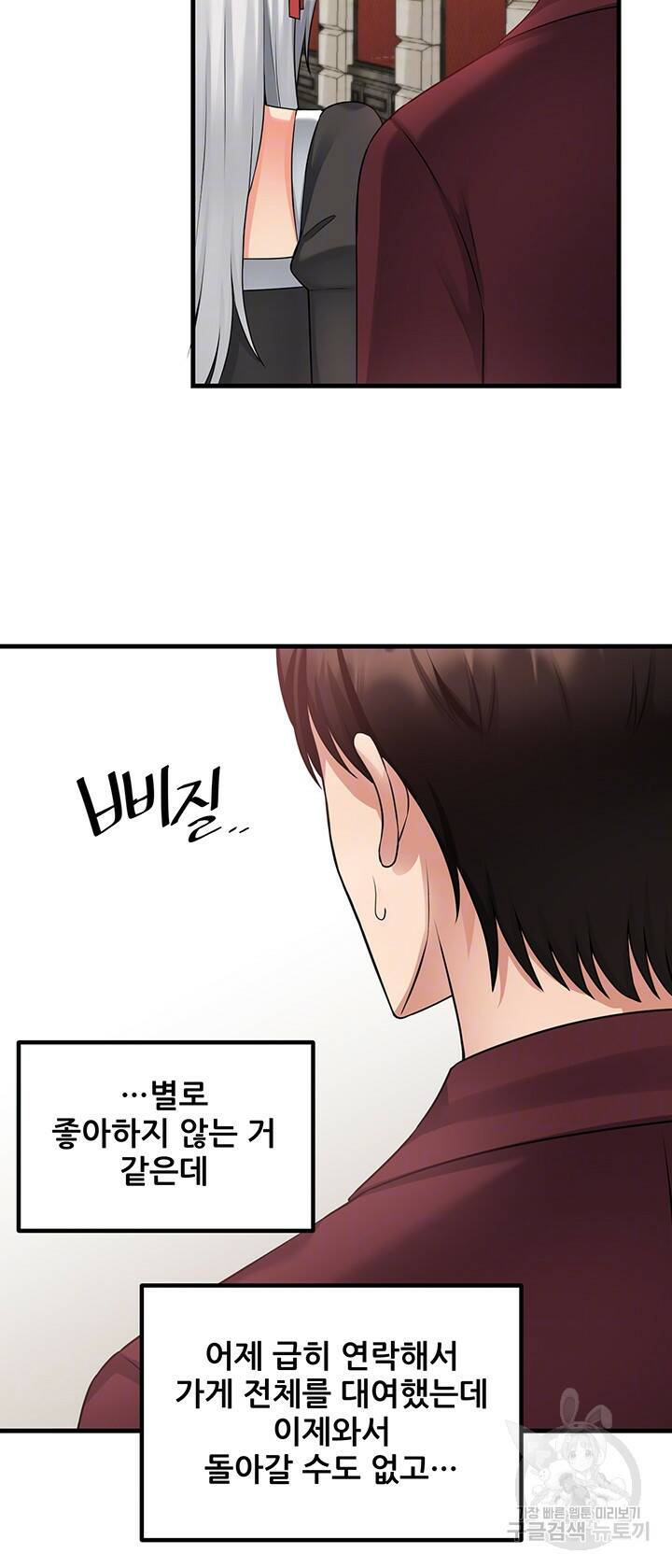 매도당하고 싶은 엘프님 54화 4