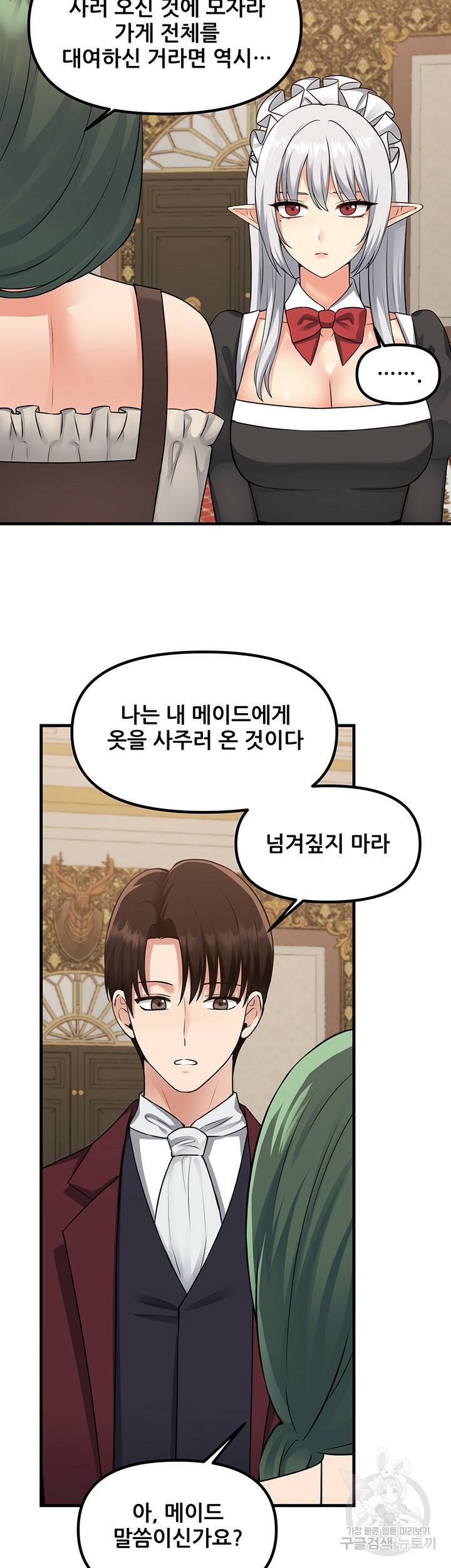 매도당하고 싶은 엘프님 54화 7