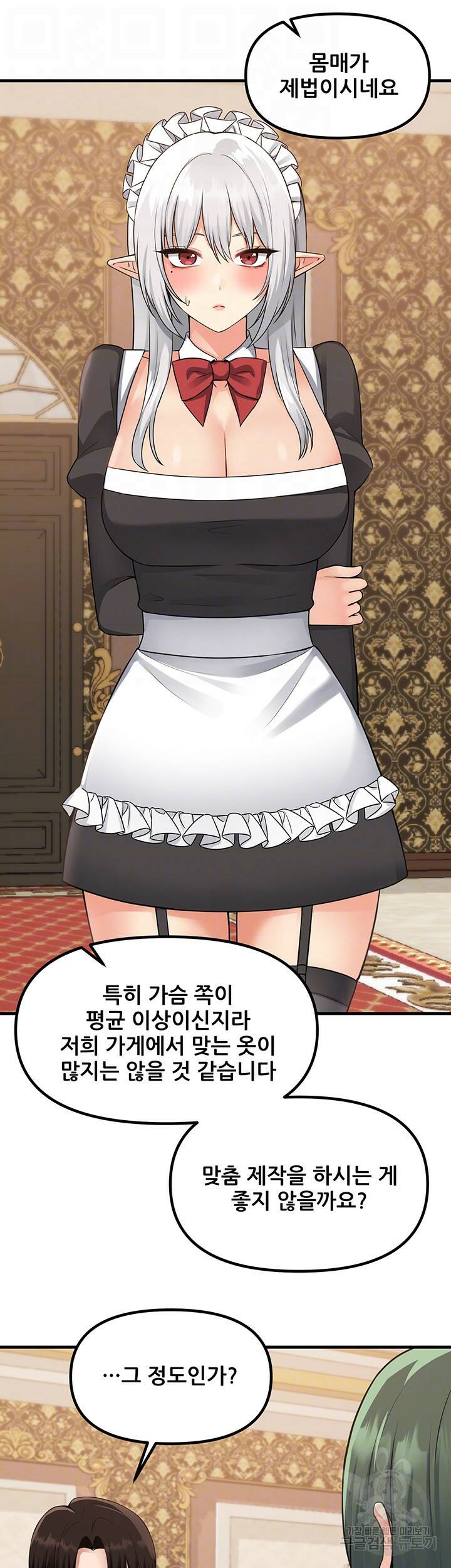 매도당하고 싶은 엘프님 54화 9