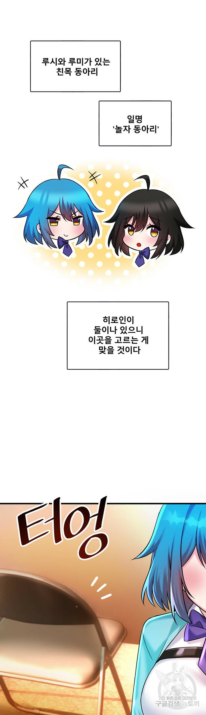 아카데미 야겜에 빙의했다 23화 3