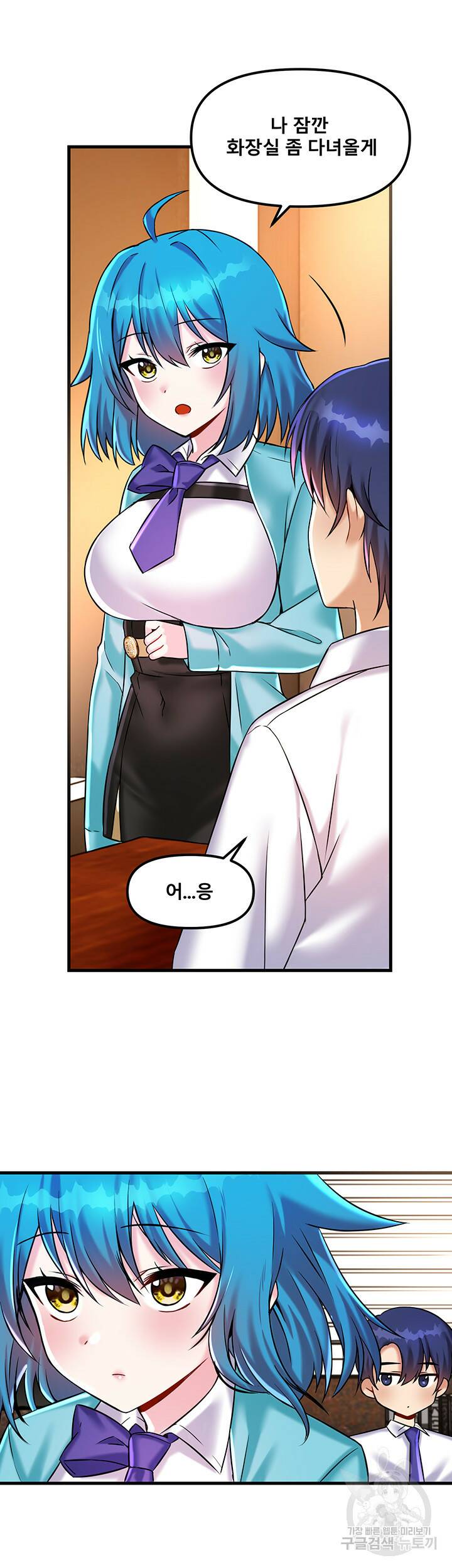 아카데미 야겜에 빙의했다 23화 5