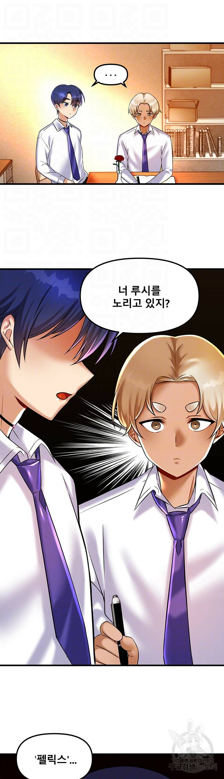 아카데미 야겜에 빙의했다 23화 8