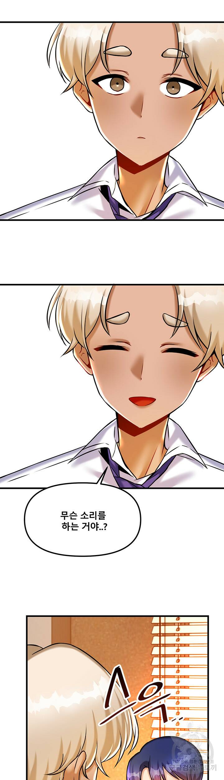 아카데미 야겜에 빙의했다 23화 10