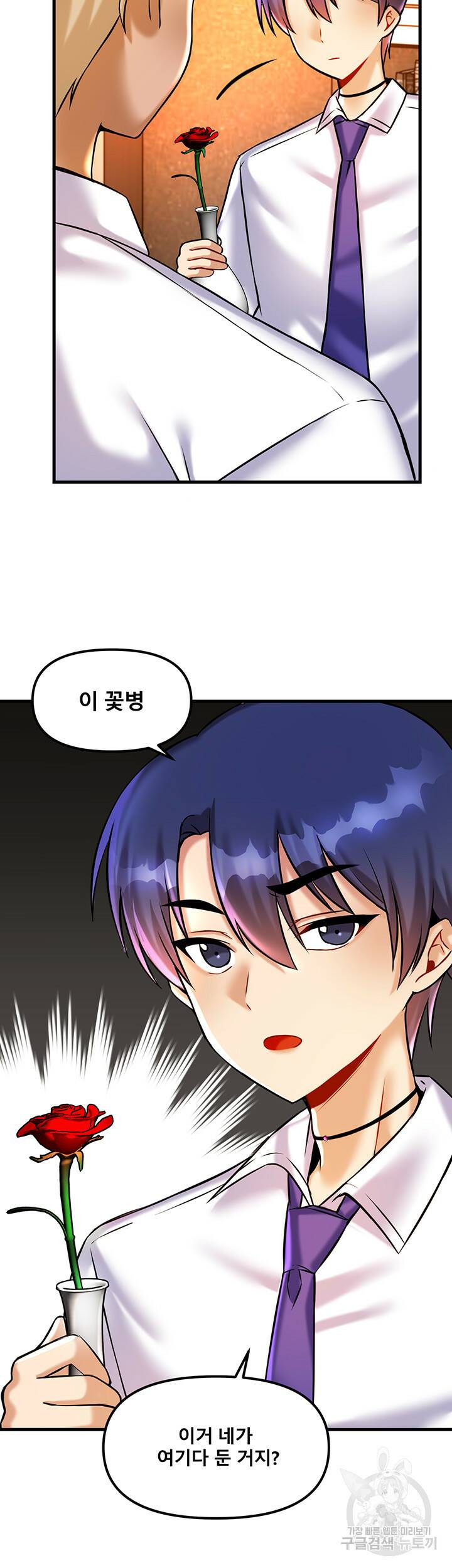 아카데미 야겜에 빙의했다 23화 11