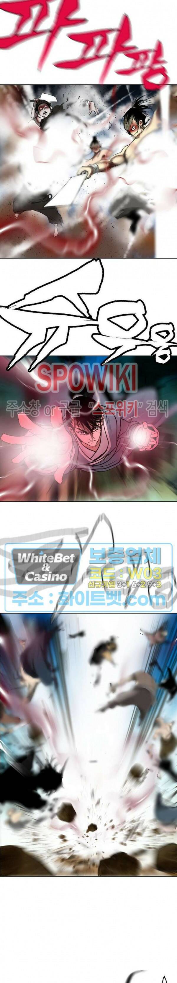 무결 42화 2