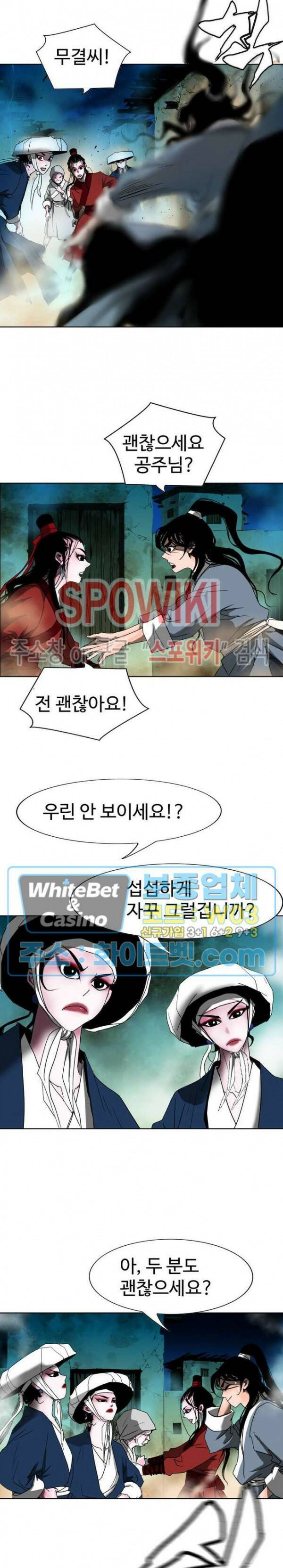 무결 42화 3