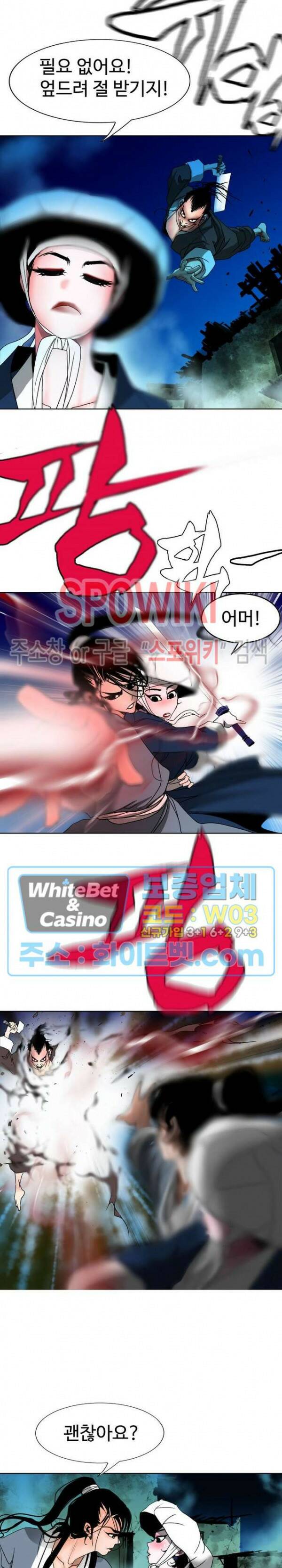 무결 42화 4