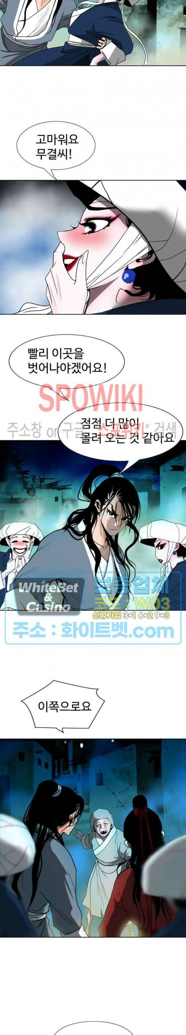 무결 42화 5
