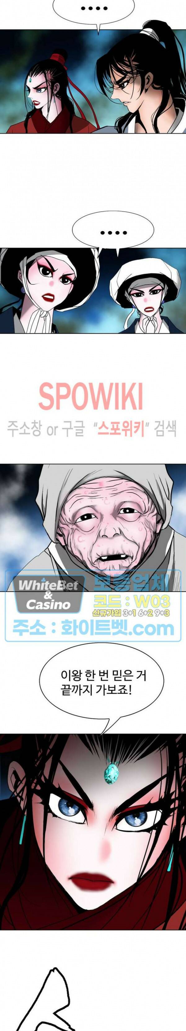 무결 42화 6