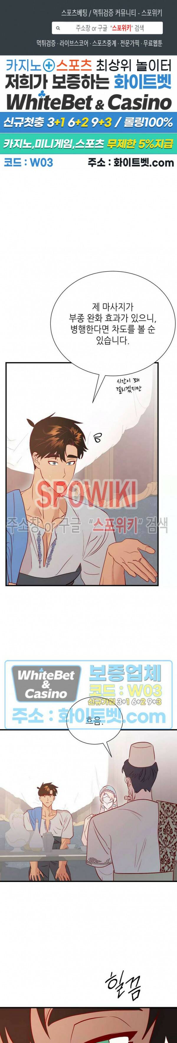 신관님이 아 야!해 37화 1