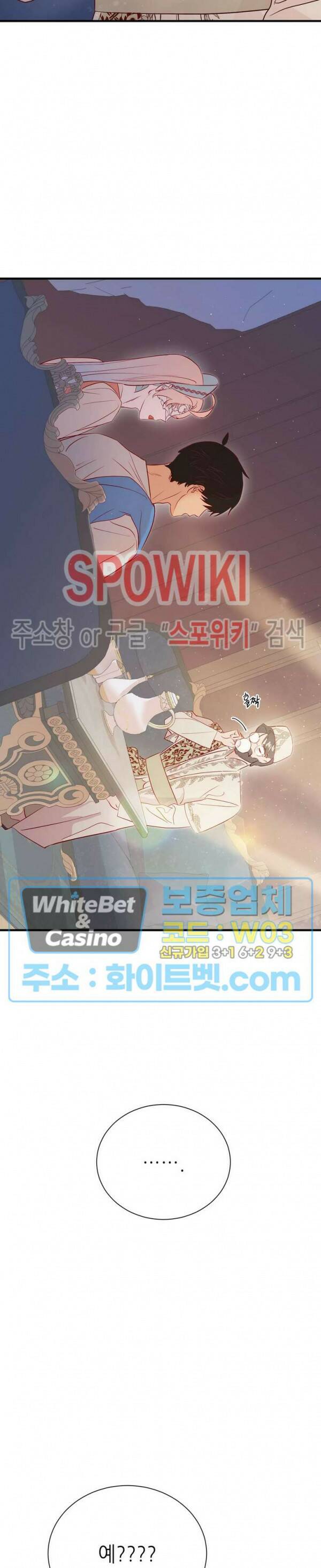 신관님이 아 야!해 37화 6