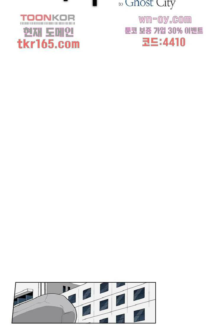 웰컴 투 고스트시티 69화 5