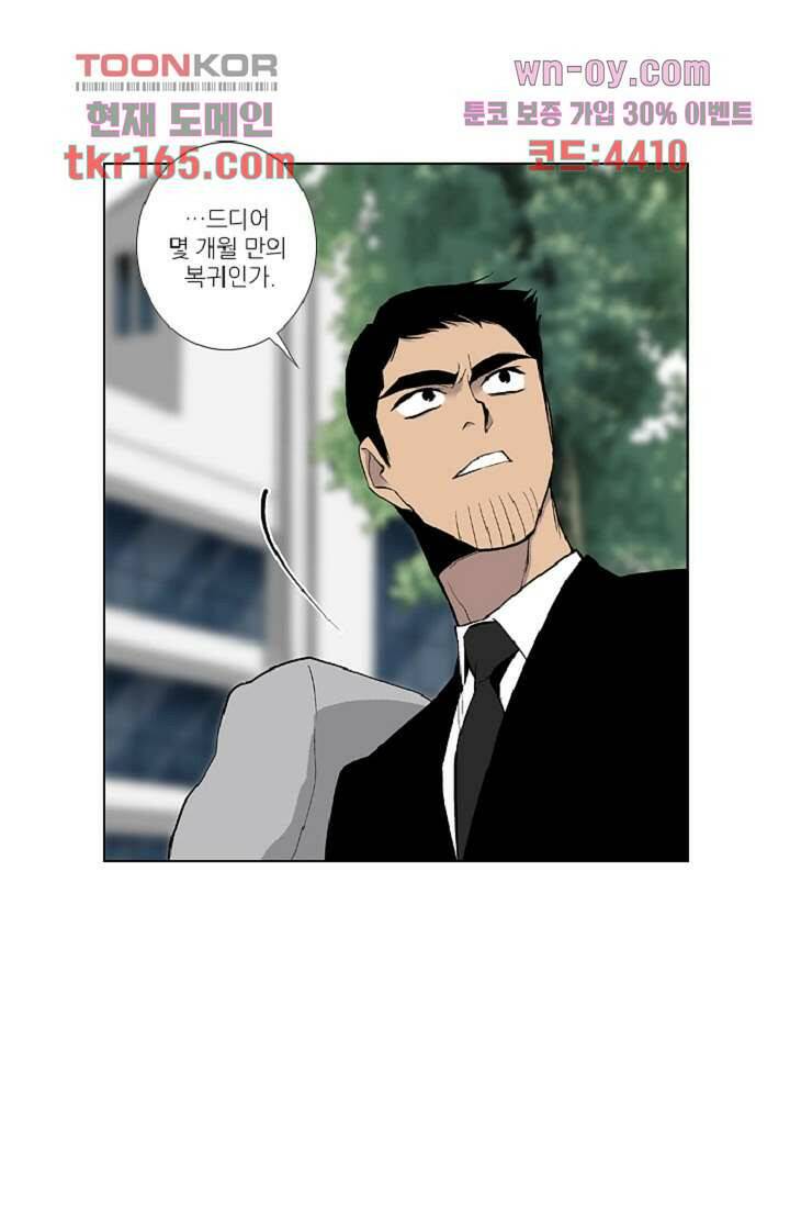 웰컴 투 고스트시티 69화 7