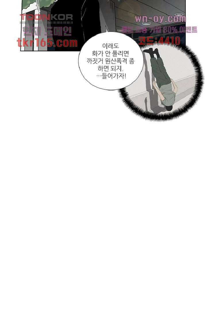 웰컴 투 고스트시티 69화 10