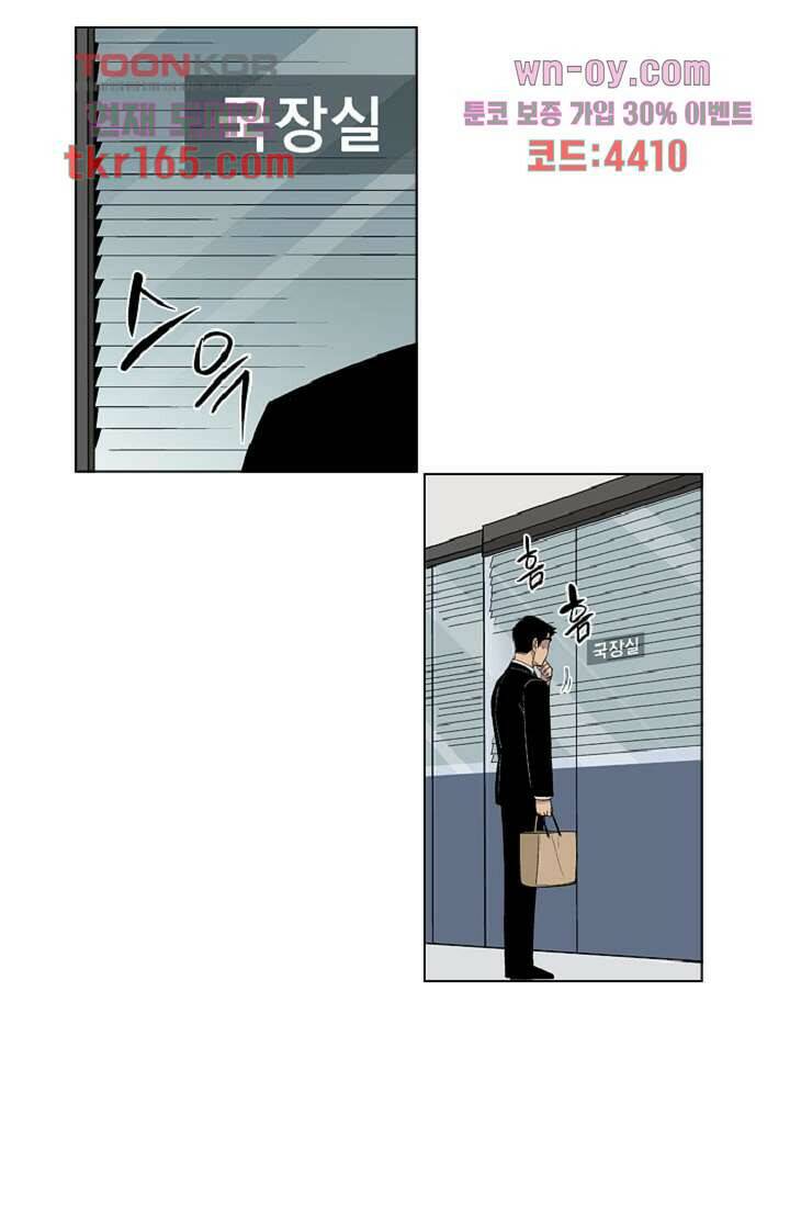 웰컴 투 고스트시티 69화 12