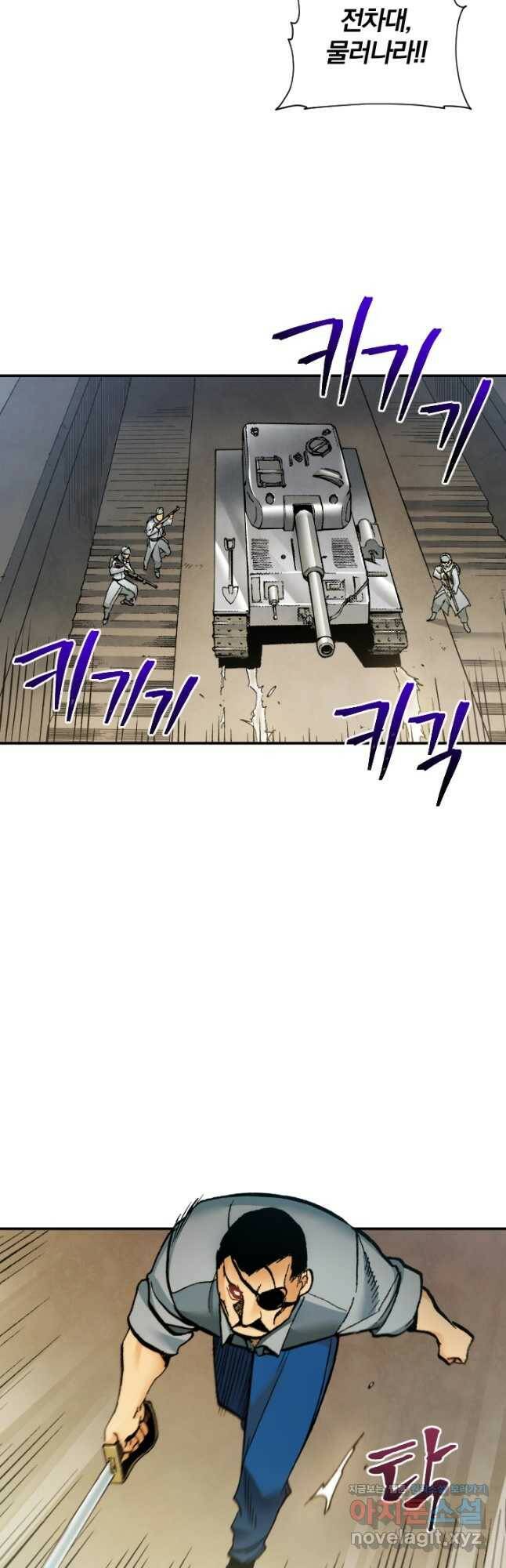 강철의 연금술사  262화 3