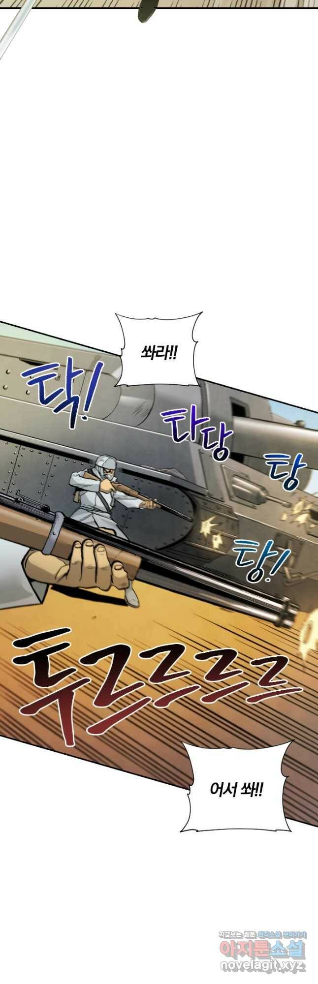 강철의 연금술사  262화 4