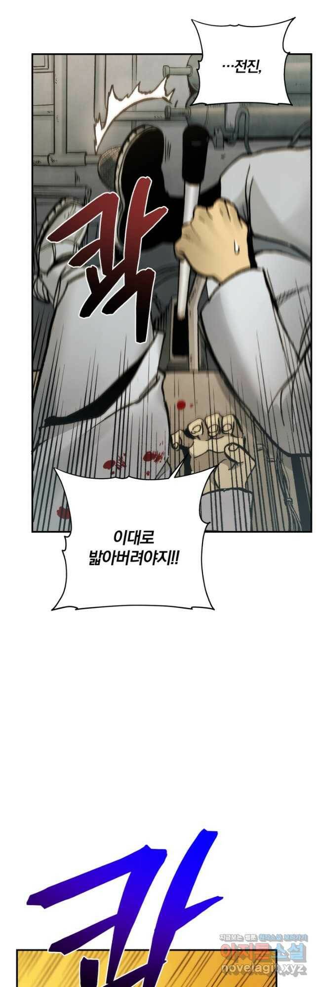 강철의 연금술사  262화 12