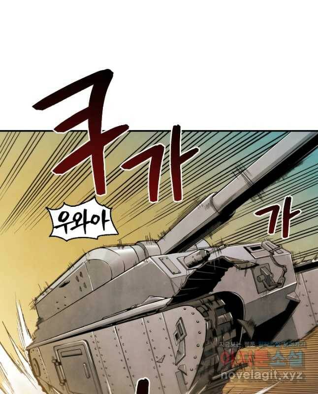 강철의 연금술사  262화 15