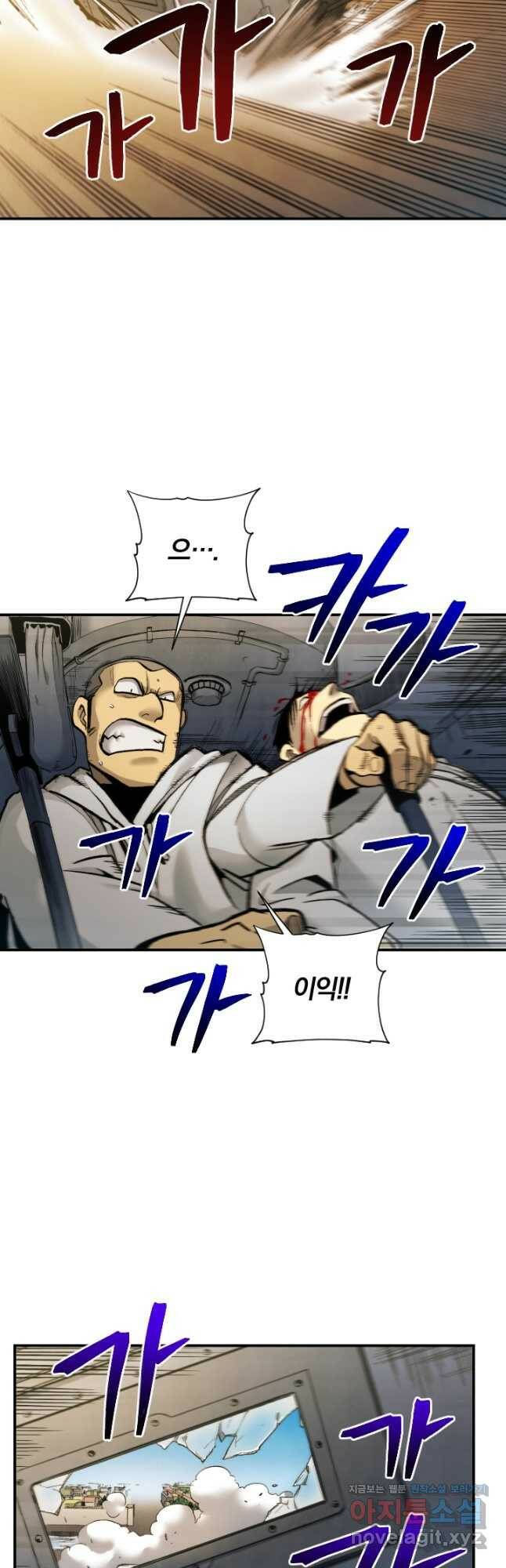 강철의 연금술사  262화 16