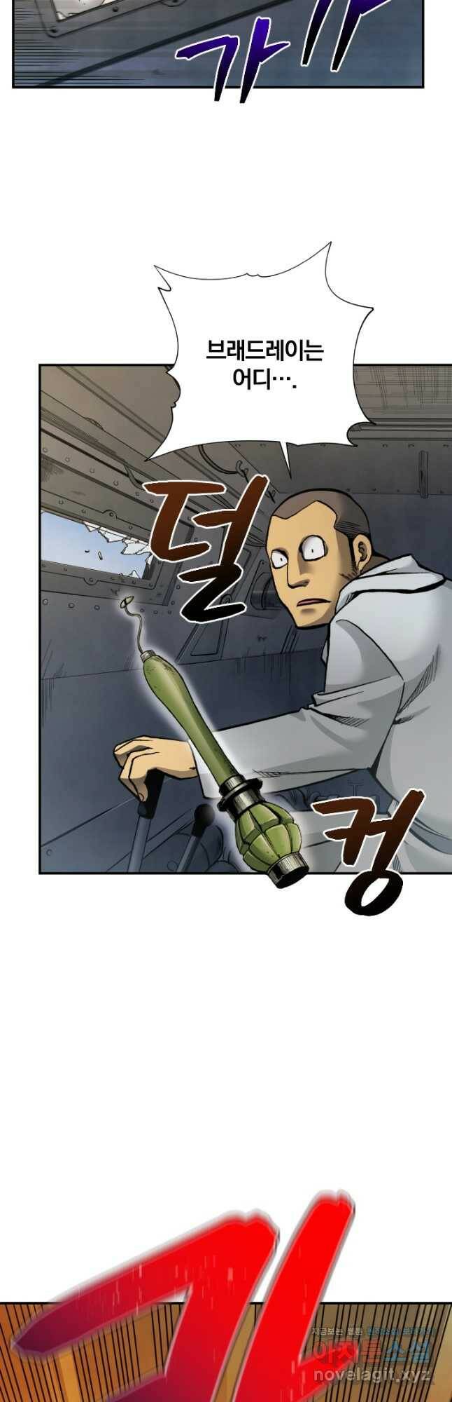 강철의 연금술사  262화 17