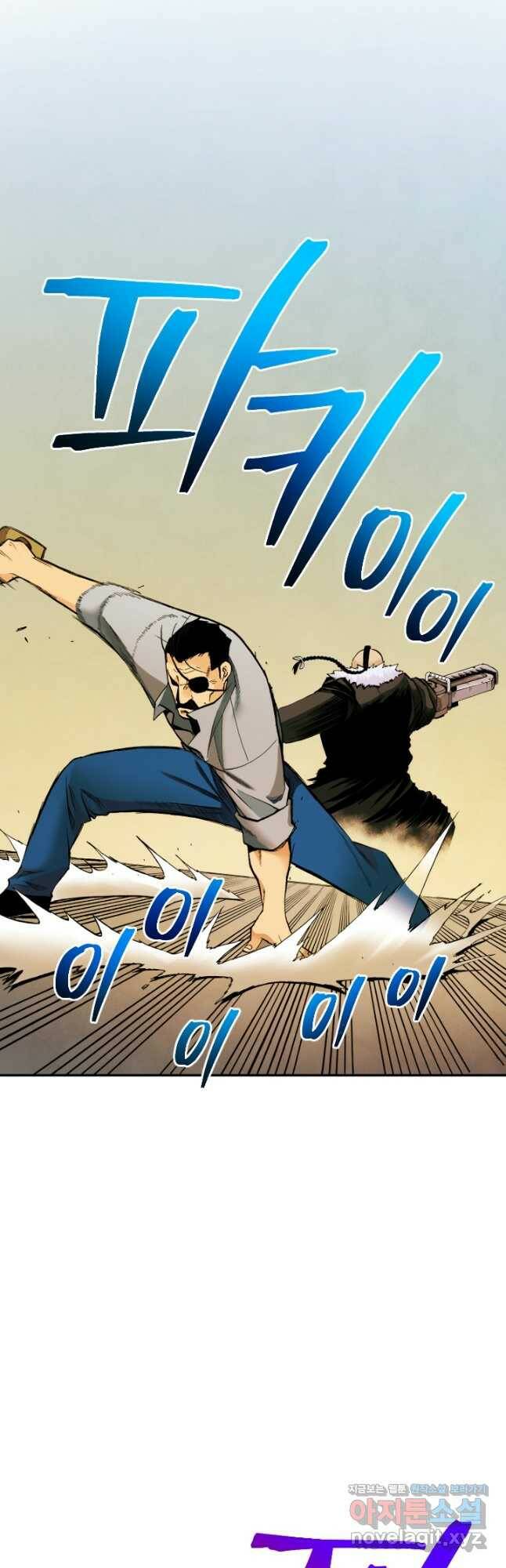 강철의 연금술사  262화 24