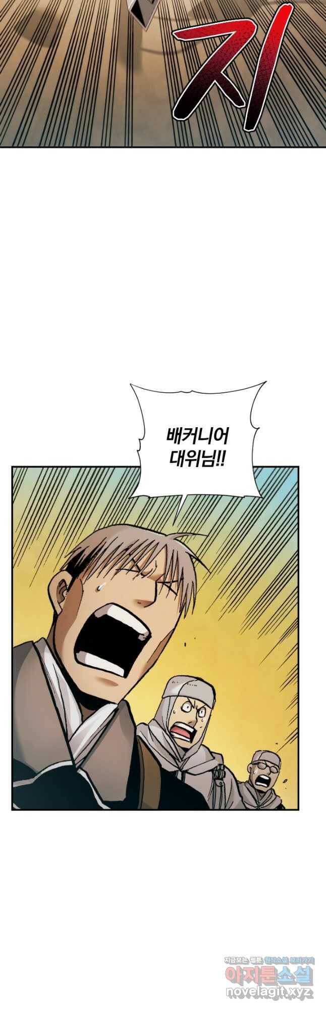 강철의 연금술사  262화 26