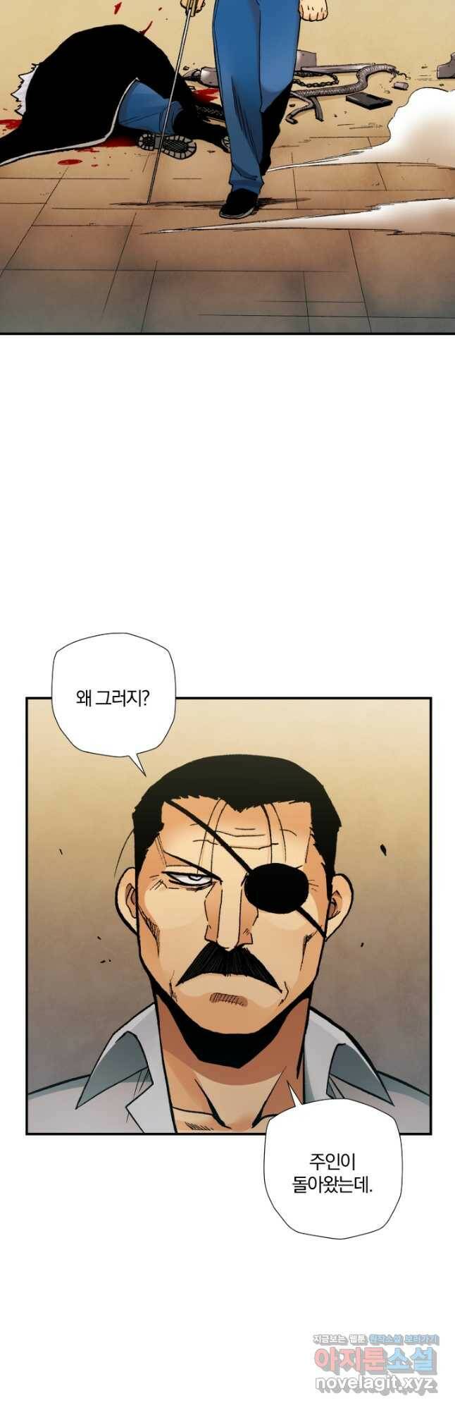 강철의 연금술사  262화 28