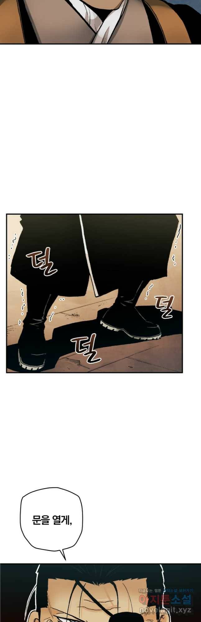 강철의 연금술사  262화 31
