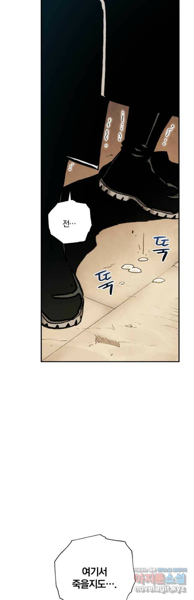 강철의 연금술사  262화 35