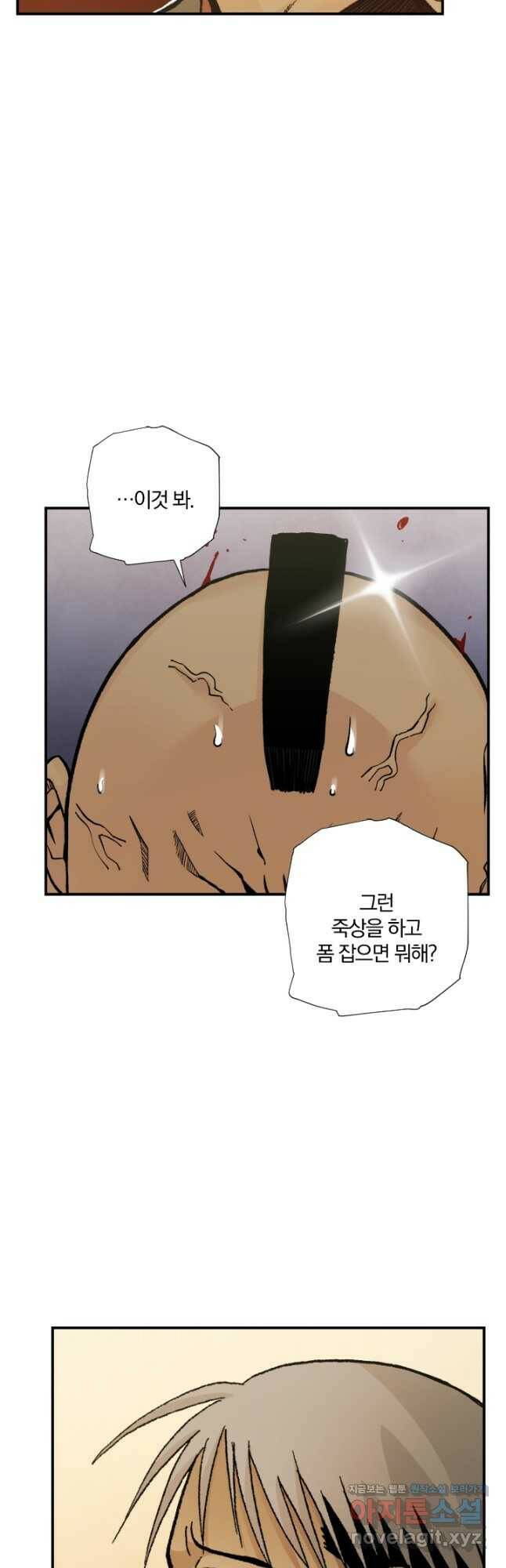 강철의 연금술사  262화 37