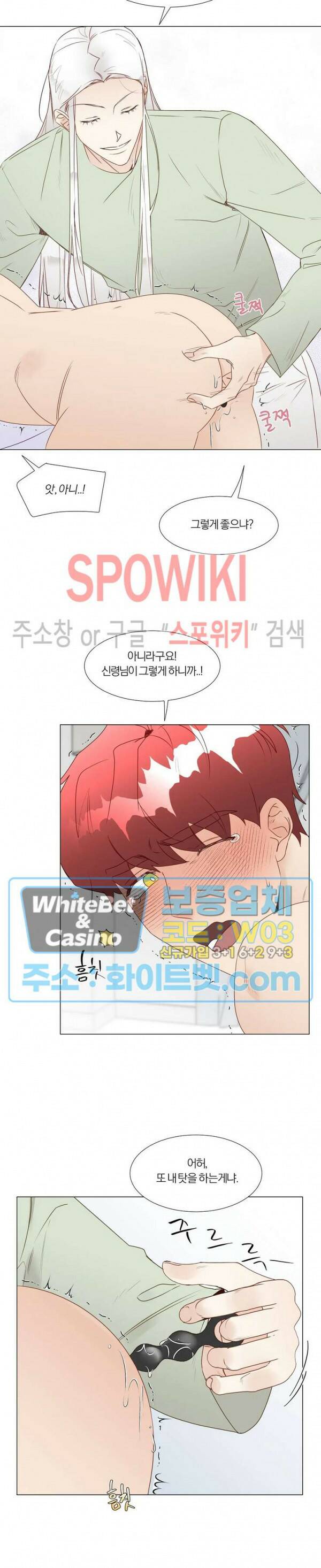 신령님의 S는 사디스트의 S? 28화 14