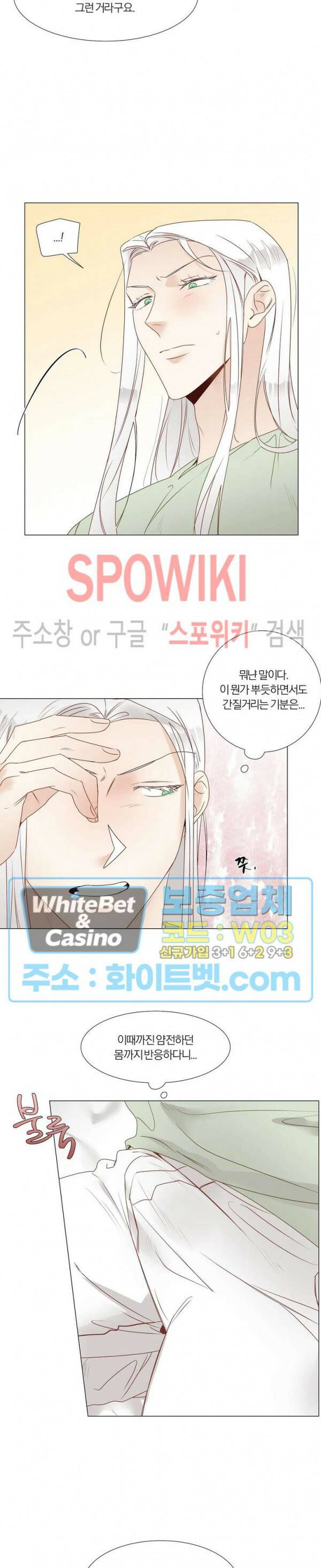 신령님의 S는 사디스트의 S? 28화 16
